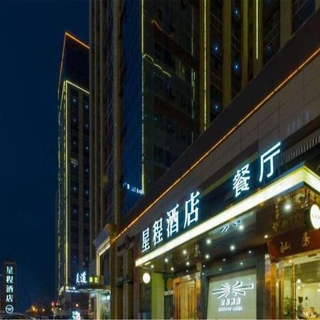 Starway Hotel Hotel Xian North Coach Station Xi'an (Shaanxi) Exterior photo