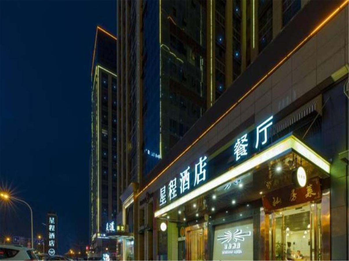 Starway Hotel Hotel Xian North Coach Station Xi'an (Shaanxi) Exterior photo